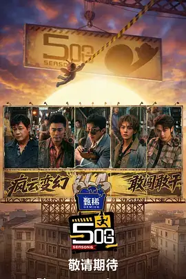 风车动漫《声优练习生》综艺封面