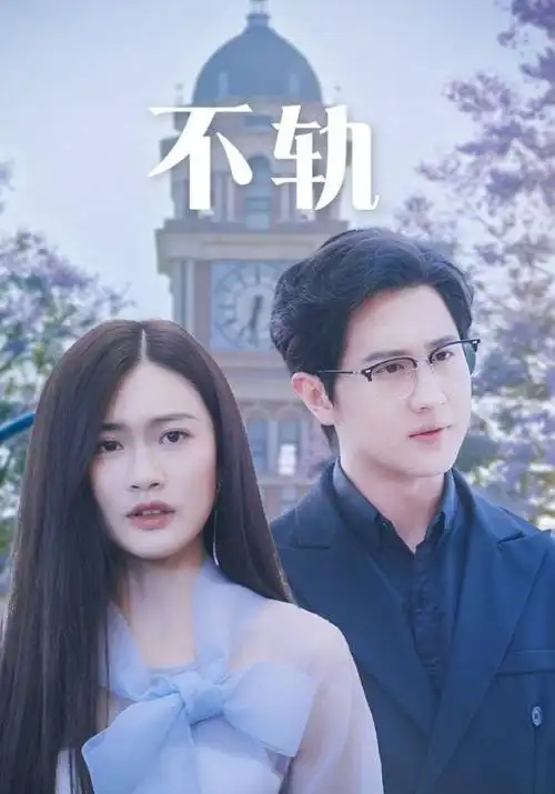 风车动漫《长夜漫游》经典补番封面